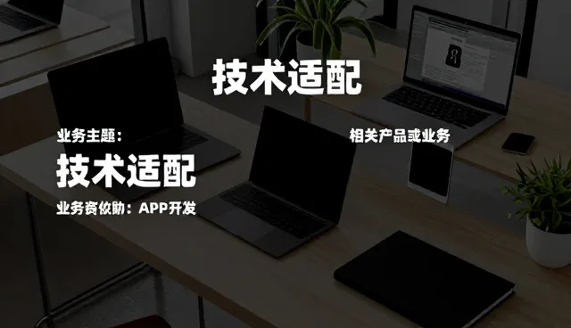 工程施工中性能与适用条件的技术适配实践
